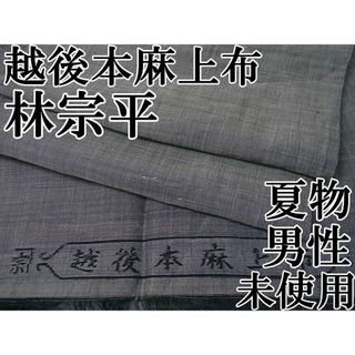 3ページ目 - 着物(メンズ)の通販 2,000点以上(メンズ) | お得な新品