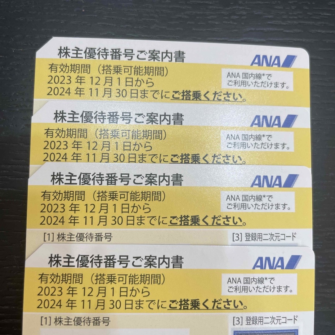 オンライン卸売価格 ANA 株主優待 4枚セット | skien-bilskade.no