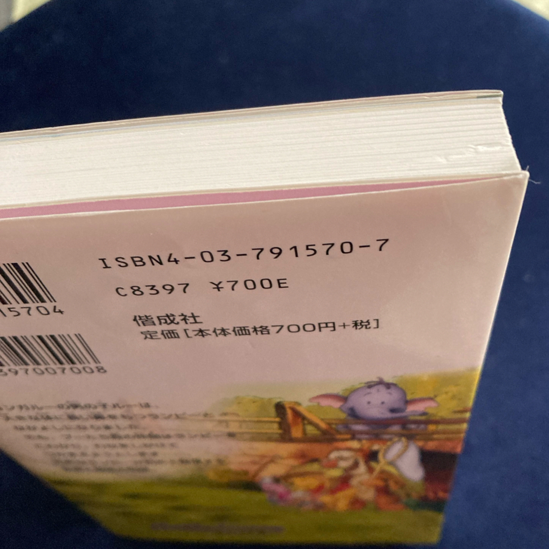 くまのプ－さんザ・ム－ビ－／はじめまして、ランピ－！ エンタメ/ホビーの本(絵本/児童書)の商品写真