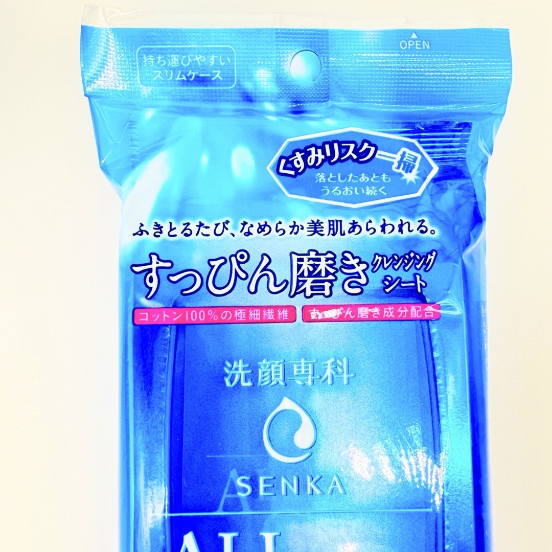 SHISEIDO (資生堂)(シセイドウ)の洗顔専科 SENKA すっぴん磨きクレンジングシート 44枚　３個セット コスメ/美容のスキンケア/基礎化粧品(クレンジング/メイク落とし)の商品写真