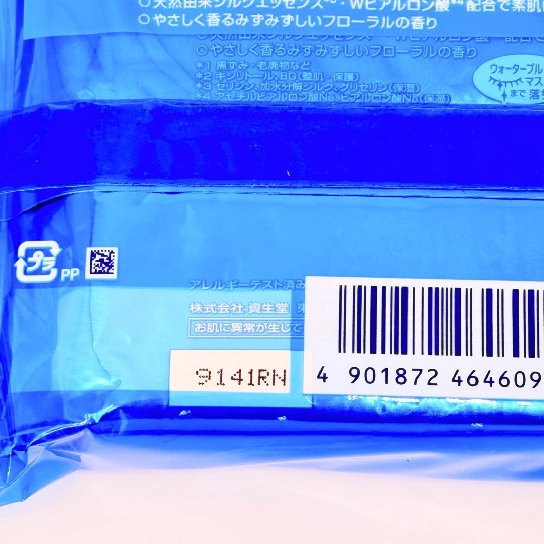 SHISEIDO (資生堂)(シセイドウ)の洗顔専科 SENKA すっぴん磨きクレンジングシート 44枚　４個セット コスメ/美容のスキンケア/基礎化粧品(クレンジング/メイク落とし)の商品写真