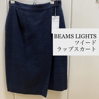 ビームスライツ(BEAMS LIGHTS)のBEAMS LIGHTS  ビームスライツ　ツイード スカート　S　ネイビー(ひざ丈スカート)