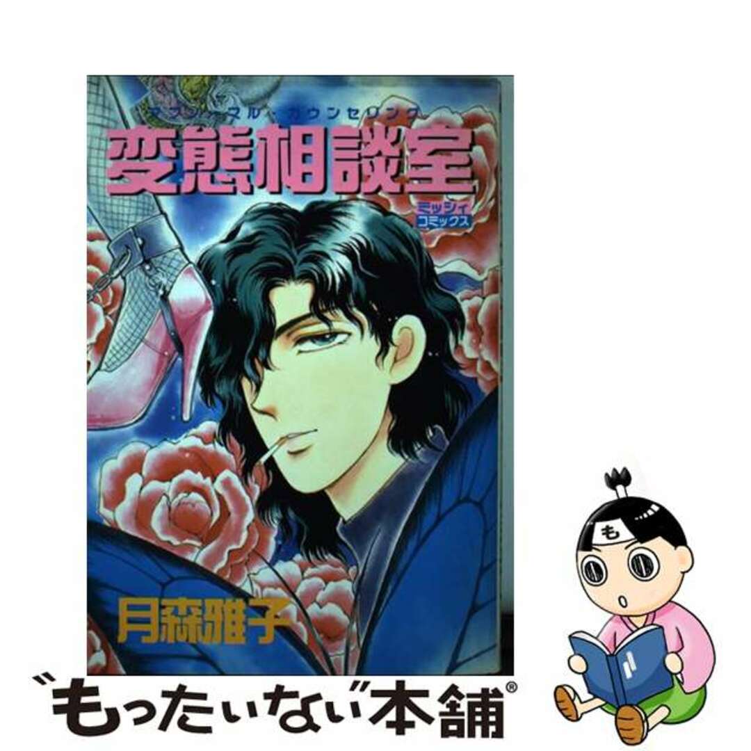 アブノーマル 漫画