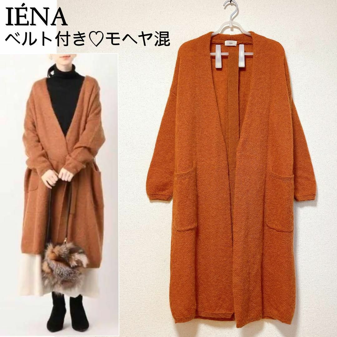 IENA(イエナ)のふわふわリラックス♪　モヘヤ混　ロングカーディガン　フリーサイズ　ブラウン レディースのトップス(カーディガン)の商品写真