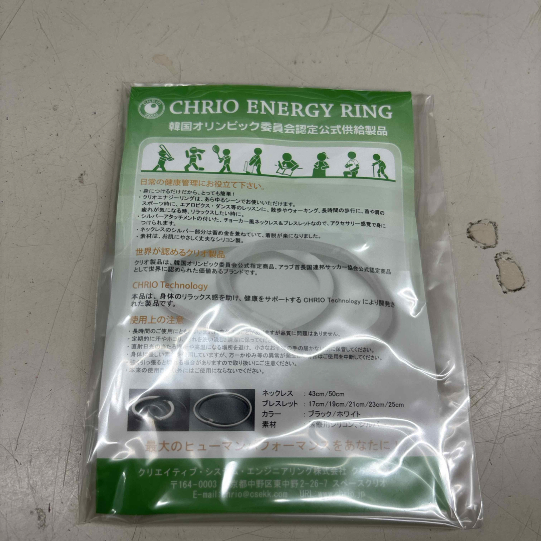 【未使用】CHRIOENERGY RING クリオエナジーリング スポーツ/アウトドアのスポーツ/アウトドア その他(その他)の商品写真