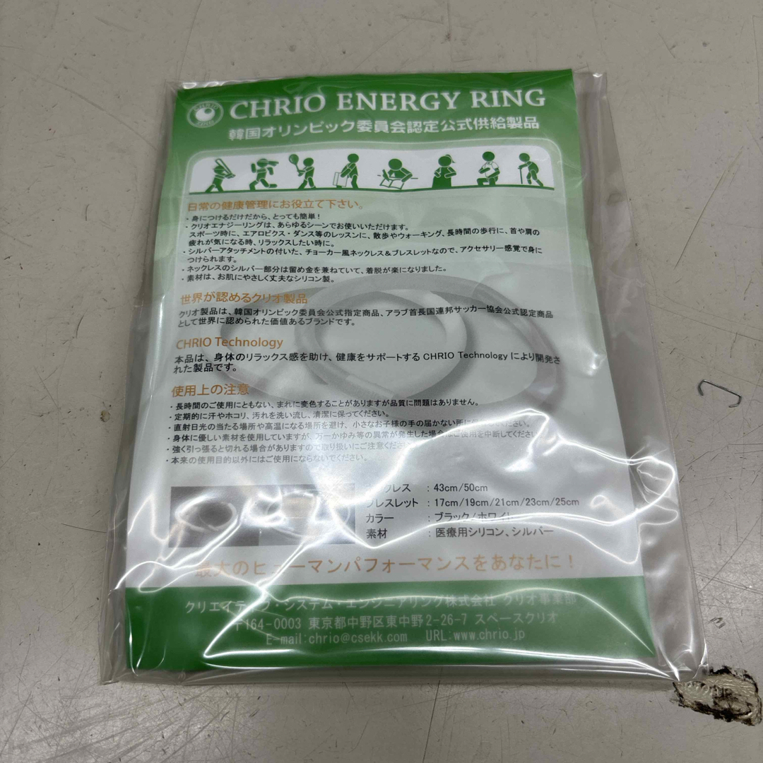 【未使用】CHRIOENERGY RING クリオエナジーリング スポーツ/アウトドアのスポーツ/アウトドア その他(その他)の商品写真