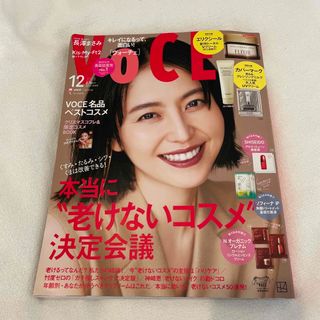 コウダンシャ(講談社)のVoCE (ヴォーチェ) 2023年 12月号 [雑誌] 付録なし(その他)