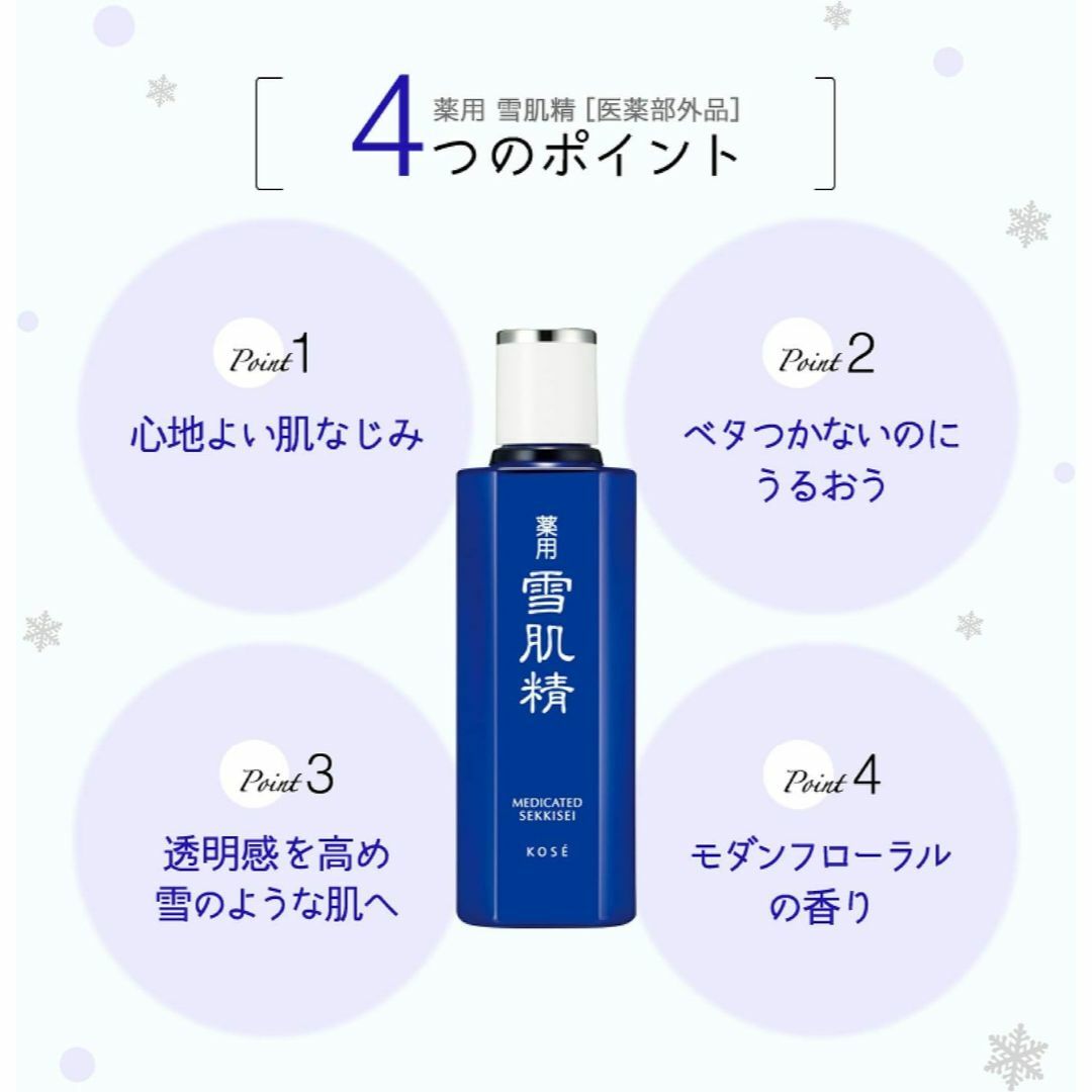 雪肌精(セッキセイ)のKOSE コーセー　雪肌精　みずみずしいタイプ　500ml コスメ/美容のスキンケア/基礎化粧品(化粧水/ローション)の商品写真