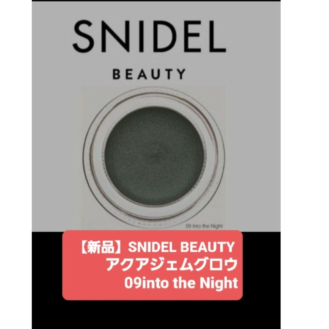 SNIDEL(スナイデル)の【新品SNIDELBEAUTYアクアジェムグロウ09into the Night コスメ/美容のベースメイク/化粧品(アイシャドウ)の商品写真