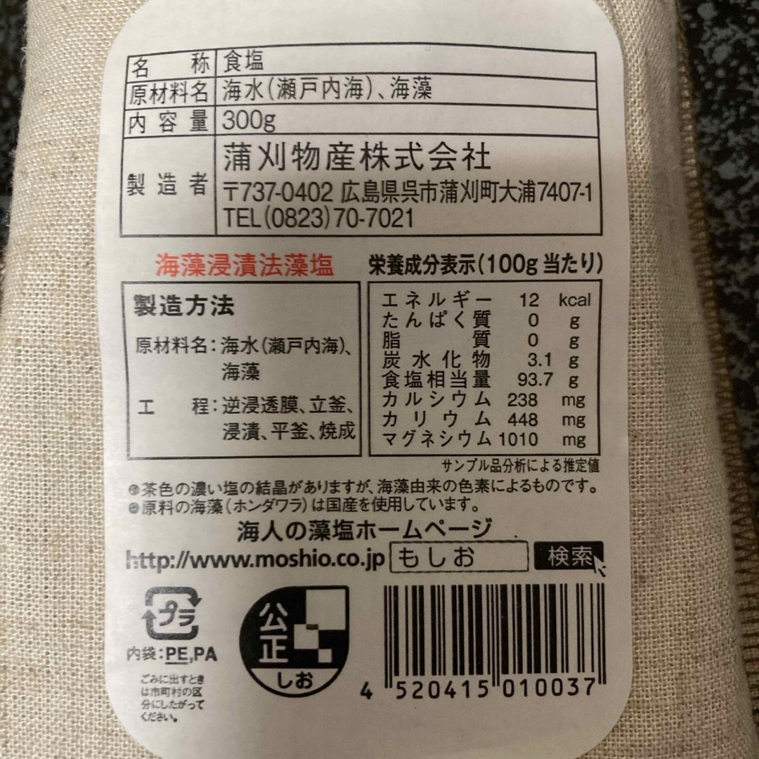 布袋(300g)　新品】蒲刈物産　海人の藻塩　あたかん'｜ラクマ　２個の通販　by