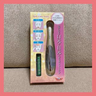 ドクターシーラボ(Dr.Ci Labo)のドクターシーラボ スポットケアソニック 美顔器(フェイスケア/美顔器)