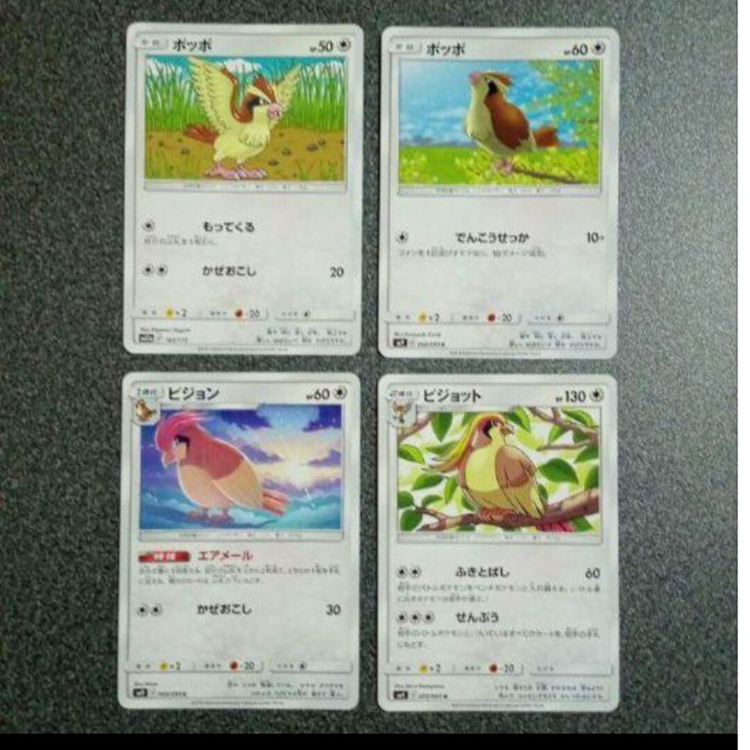 ポケモンカード ポッポ ピジョン ピジョット【4枚】の通販 by ポケモンカード ポッポ ピジョン ピジョット【4枚】の通販 by