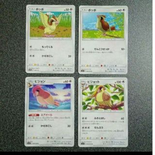 ポケモンカード ポッポ ピジョン ピジョット【4枚】の通販 by ポケモンカード ポッポ ピジョン ピジョット【4枚】の通販 by