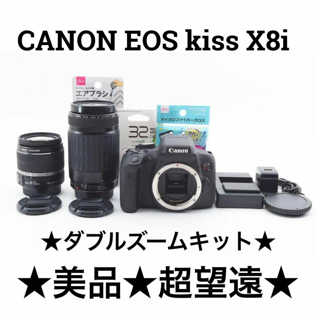 Canon - Canon EOS Kiss X8i キヤノン ダブルレンズキット Wi-Fiの