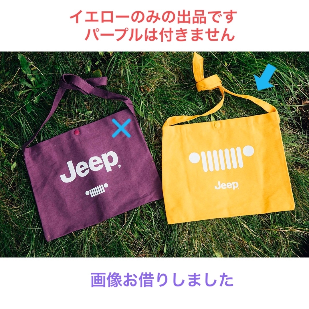 Jeep(ジープ)の未使用 JEEP サコッシュ🍋イエロー🍋 エンタメ/ホビーのコレクション(ノベルティグッズ)の商品写真