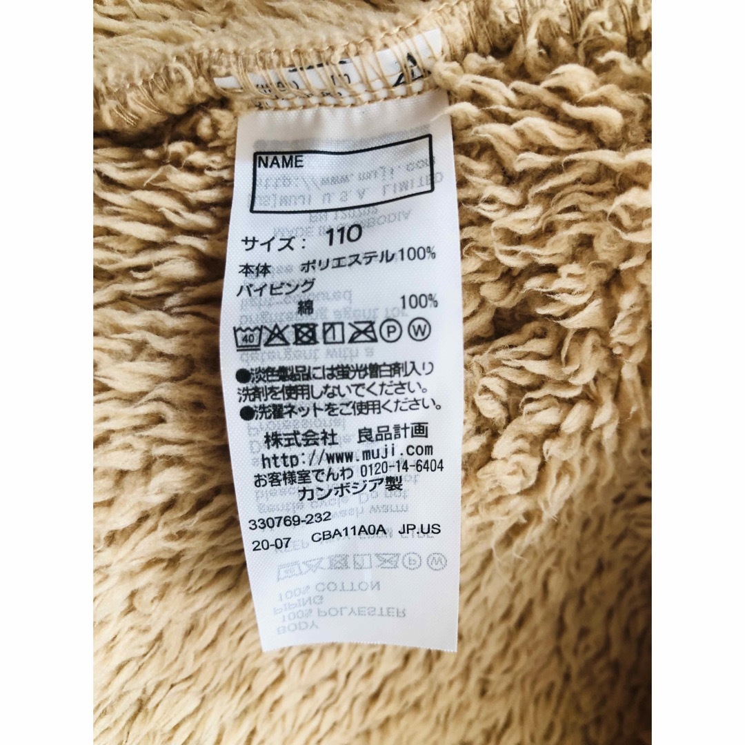 MUJI (無印良品)(ムジルシリョウヒン)のボア　アウター　110 キッズ/ベビー/マタニティのキッズ服女の子用(90cm~)(ジャケット/上着)の商品写真