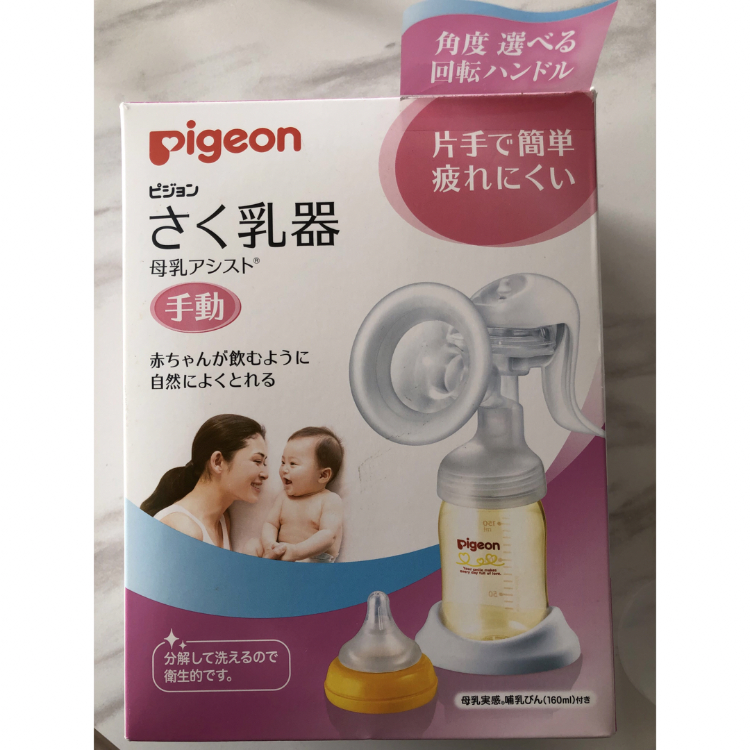 Pigeon(ピジョン)のピジョン　搾乳器　おまけ付き キッズ/ベビー/マタニティの授乳/お食事用品(その他)の商品写真