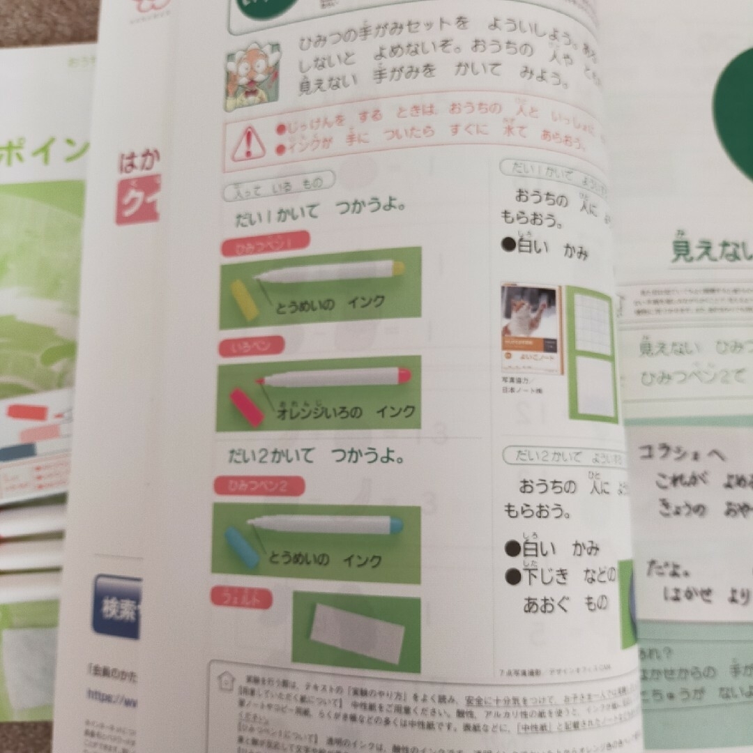 チャレンジ1年生　考える力プラス講座　6、7、11月号 エンタメ/ホビーの雑誌(語学/資格/講座)の商品写真