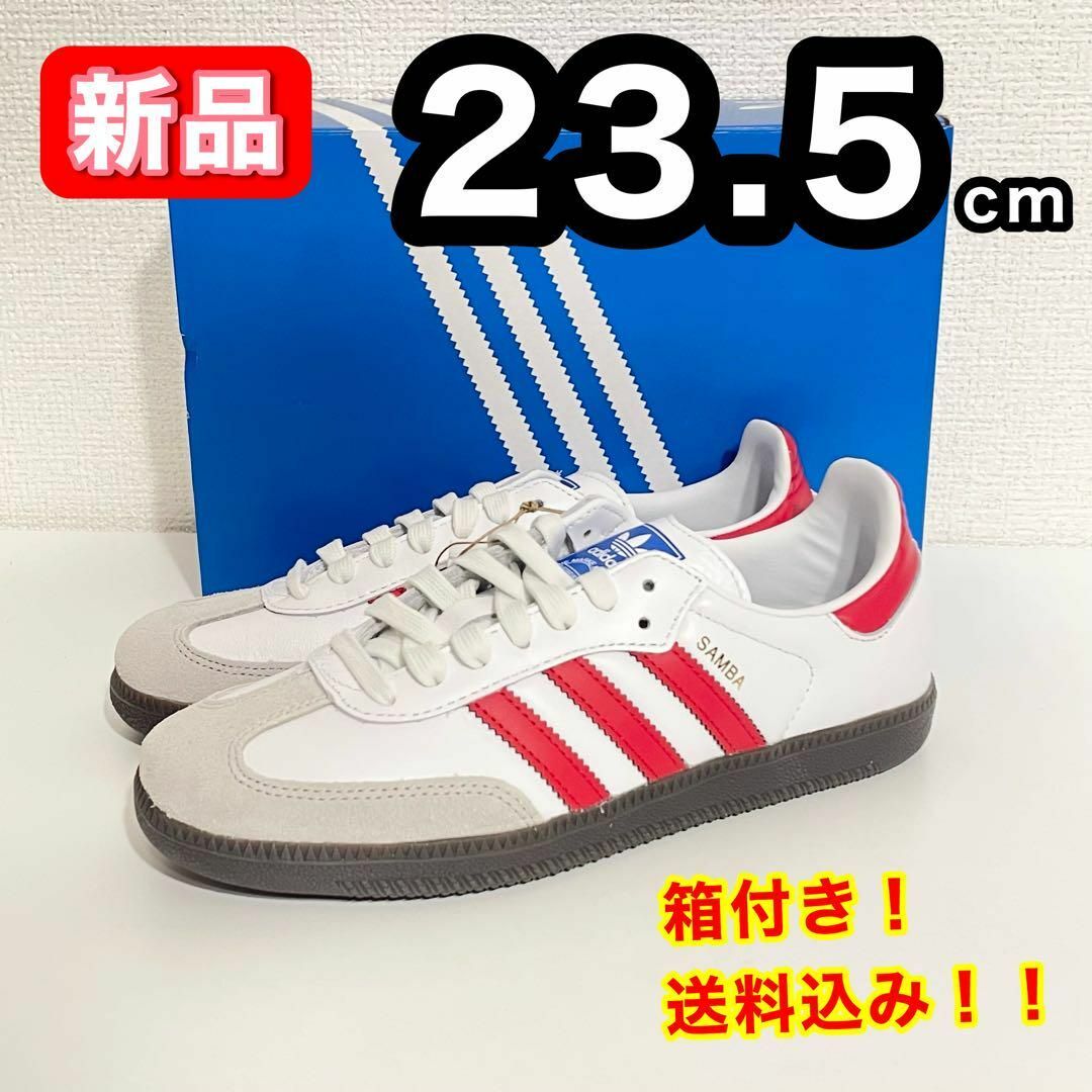 【新品】 アディダス SAMBA OG IG1025 赤 スニーカー 23.5