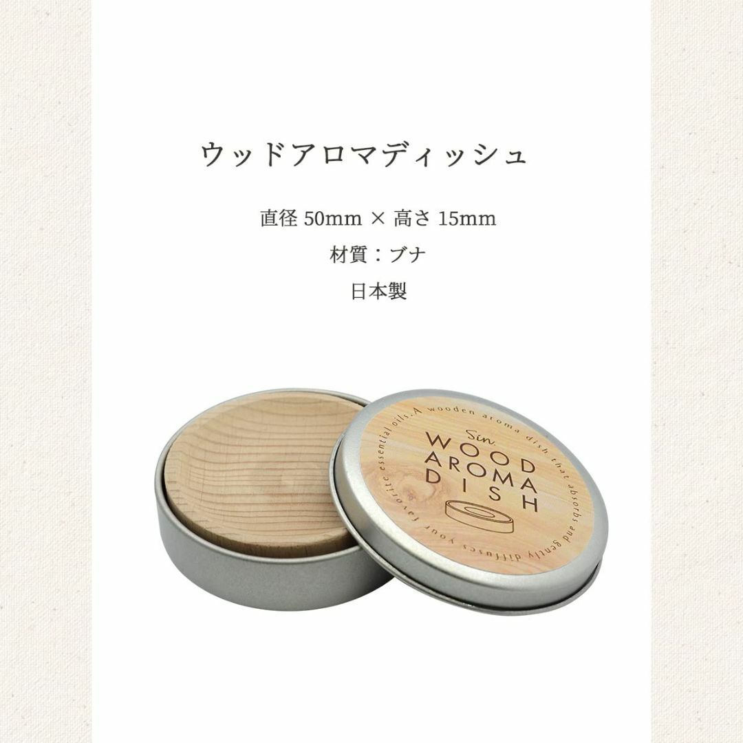 日本製 木製 アロマディッシュ 缶入り ブナ 直径50mm x 高さ15mm 無 コスメ/美容のリラクゼーション(その他)の商品写真