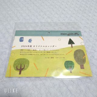 テイネイツウハン(ていねい通販)の【ていねい通販】2024年 壁掛け 立て掛け 卓上 カレンダー 新品(カレンダー/スケジュール)