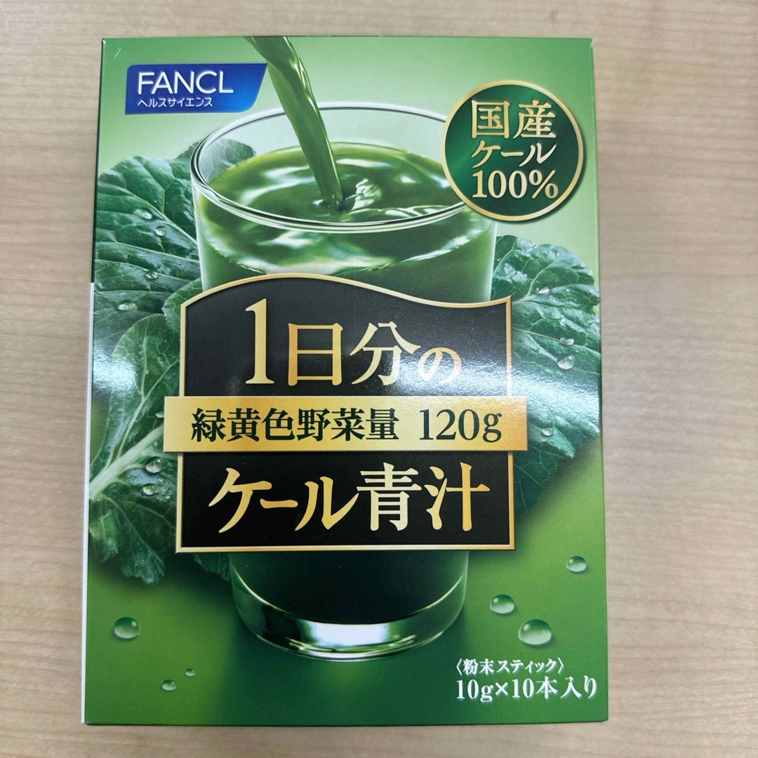 FANCL(ファンケル)の新品 FANCL 1日分のケール青汁 10本入り 食品/飲料/酒の健康食品(青汁/ケール加工食品)の商品写真