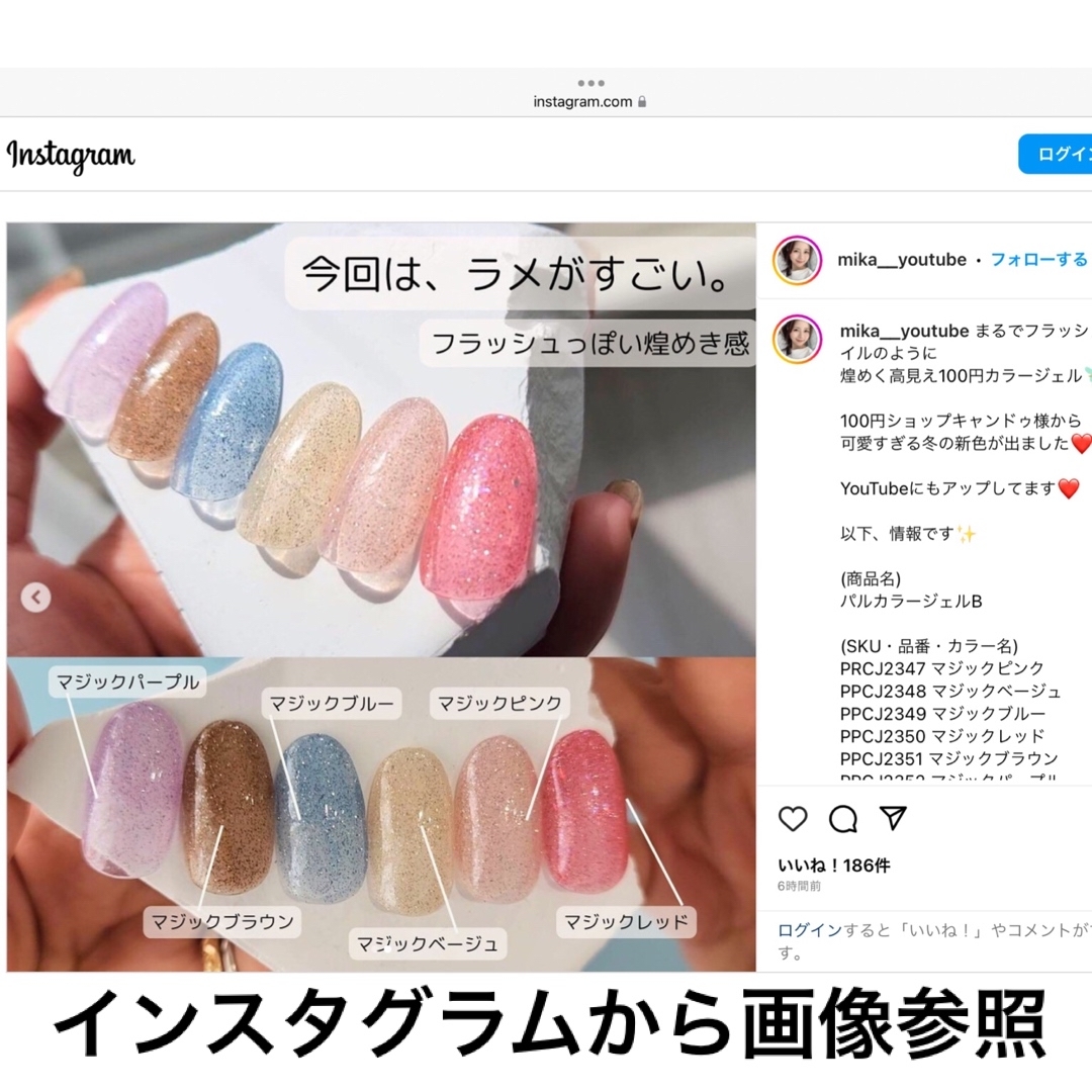 ダイソージェルネイル マグネットジェルネイル キャンドゥ セリア