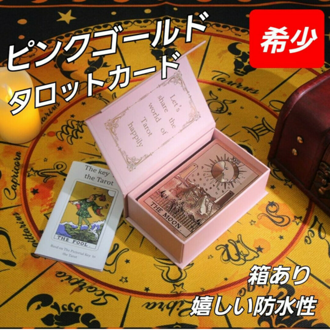 希少 タロットカード ライダー版 占い オラクル スピリチュアル ピンク