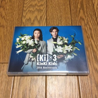 キンキキッズ(KinKi Kids)のKinki Kids　[Ki]×3  20th Anniversary(アイドル)