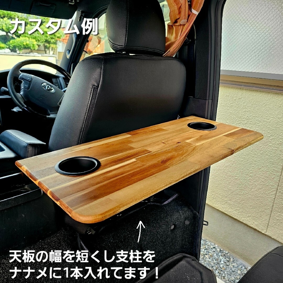 【支柱ナナメ】ハイエース セカンドテーブル 【支柱ナナメ】ハイエース セカンドテーブル