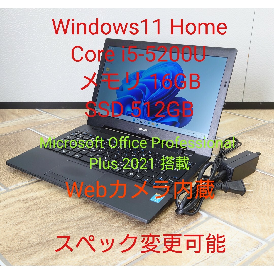 mouse - Webカメラ内蔵 Win11 i5-5200U メモリ16GB SSD512GBの通販 by