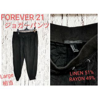 フォーエバートゥエンティーワン(FOREVER 21)のFOREVER 21 イージーパンツ ジョガーパンツ(その他)