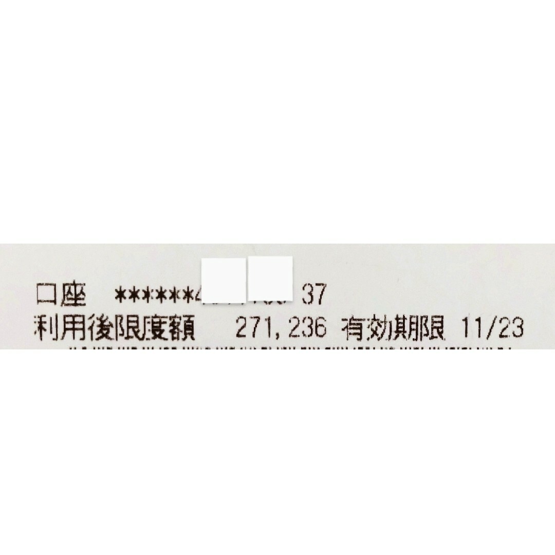 高島屋優待カード　残高26万 チケットの優待券/割引券(ショッピング)の商品写真