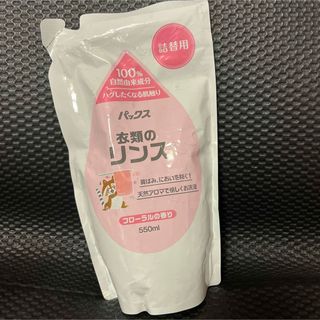 パックス衣類のリンス 詰替用