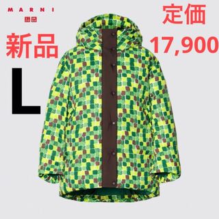 ユニクロ(UNIQLO)の新品　ユニクロ　マルニ　コラボ　オーバーサイズダウンコート　Lサイズ　グリーン(ダウンジャケット)