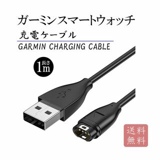 新品_1本1m Garmin ガーミン USB-A 充電ケーブル(A235)(その他)