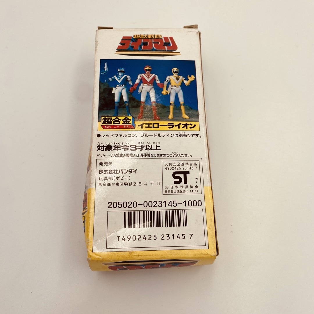 BANDAI - 【未使用】超獣戦隊ライブマン イエローライオン 超 BANDAI - 【未使用】超獣戦隊ライブマン イエローライオン 超