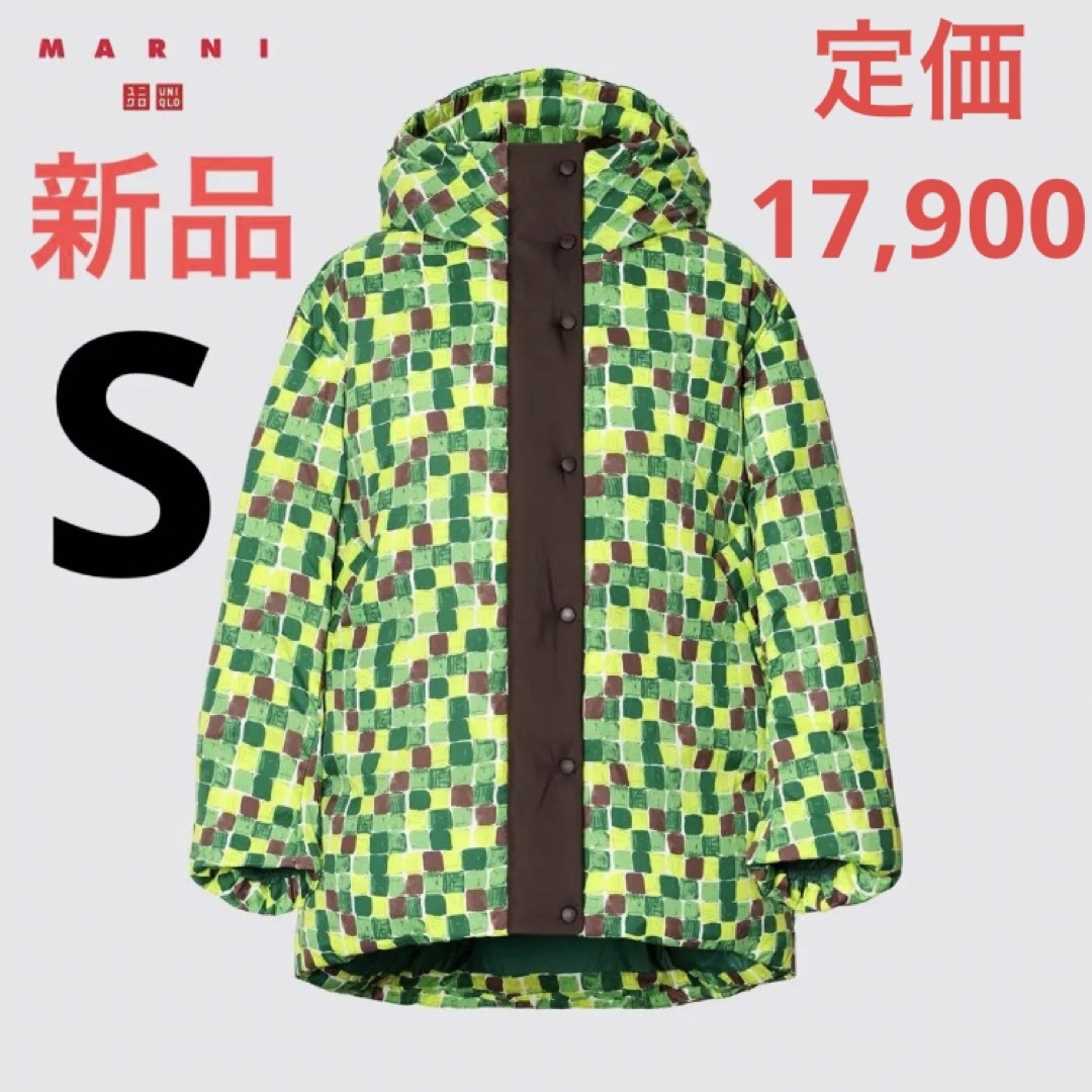 UNIQLO - 新品 ユニクロ マルニ コラボ オーバーサイズダウン UNIQLO - 新品 ユニクロ マルニ コラボ オーバーサイズダウン