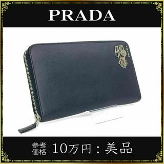 10/30まで値下げ　PRADA プラダ　美品　2つ折り財布