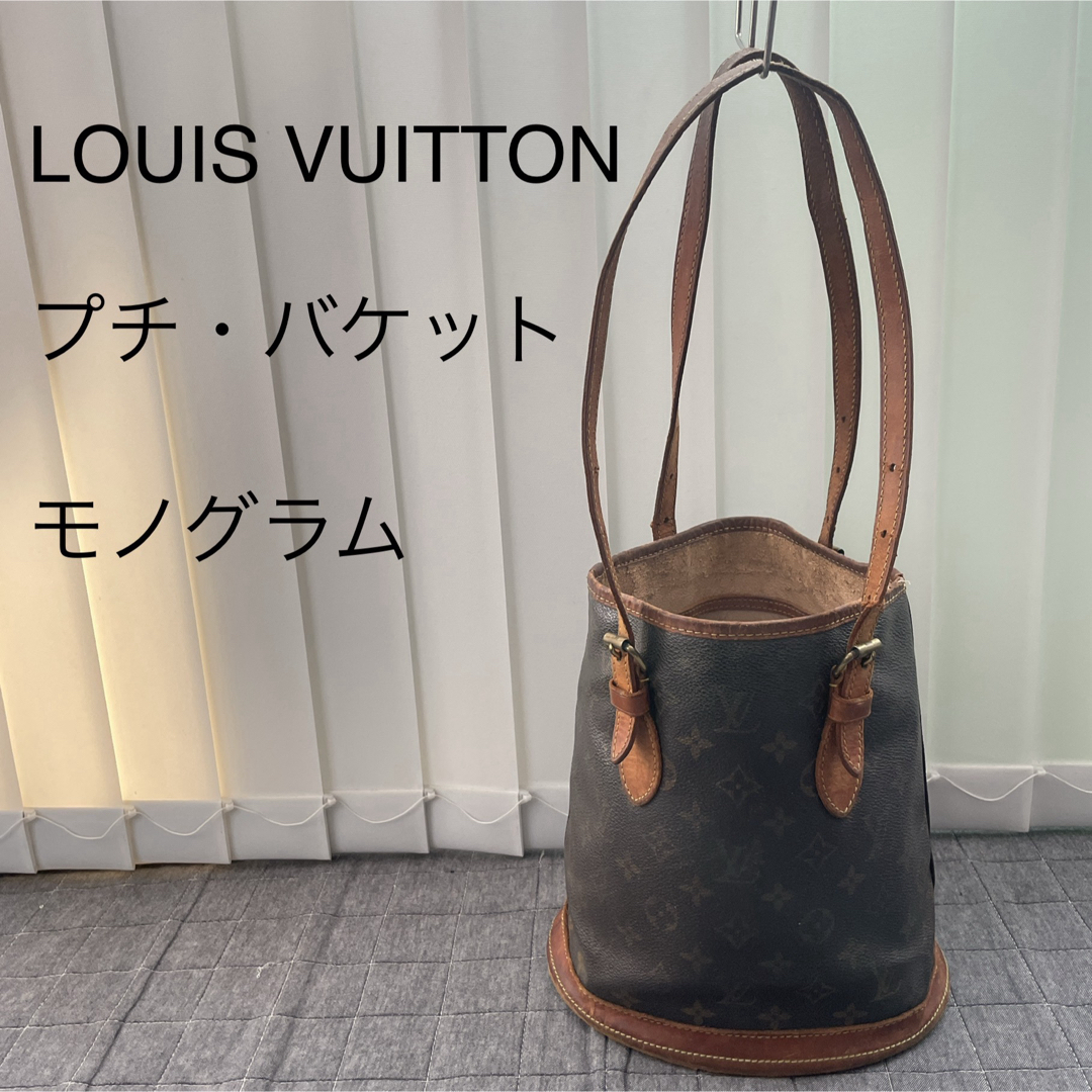 LOUISVUITTON　プチバケット