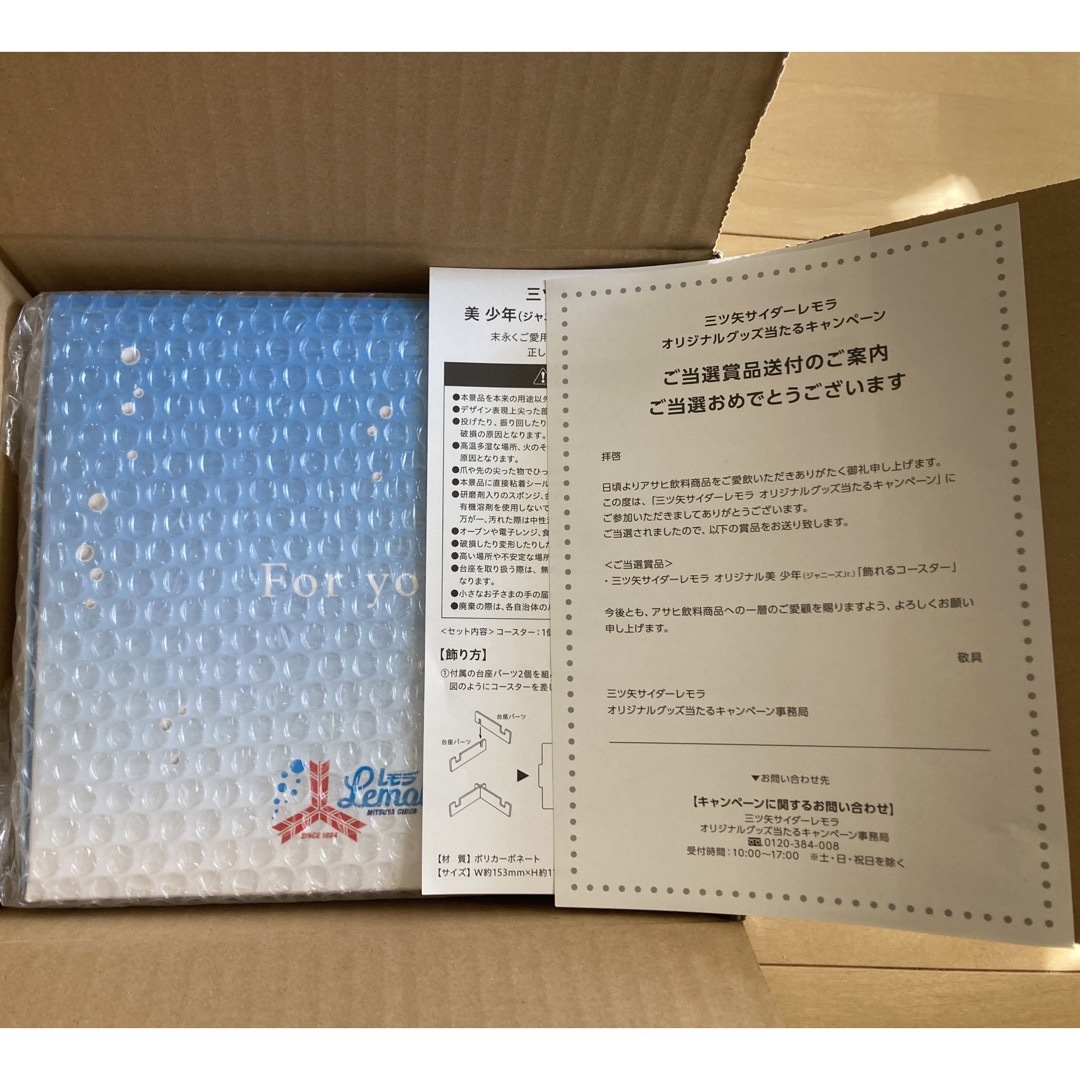 ジャニーズJr. - ○非売品○三ツ矢サイダーレモラオリジナル