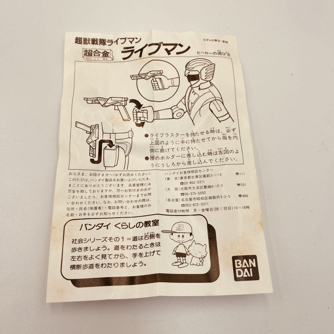 BANDAI - 【未使用】超獣戦隊ライブマン レッドファルコン 超合金 BANDAI - 【未使用】超獣戦隊ライブマン レッドファルコン 超合金