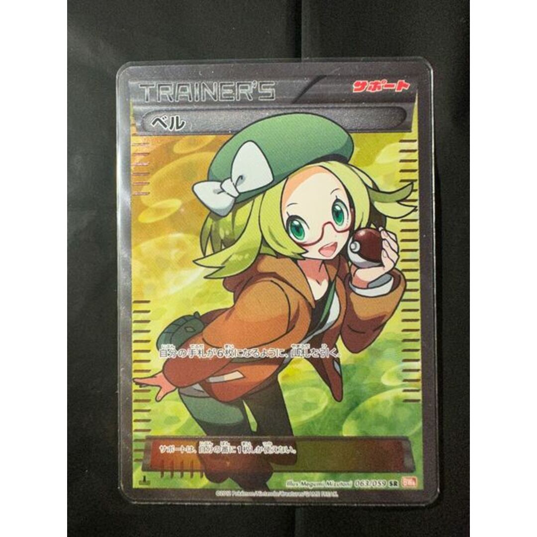 中古magiでの配送方法ベル　SR  1st ポケカ　ポケモンカード