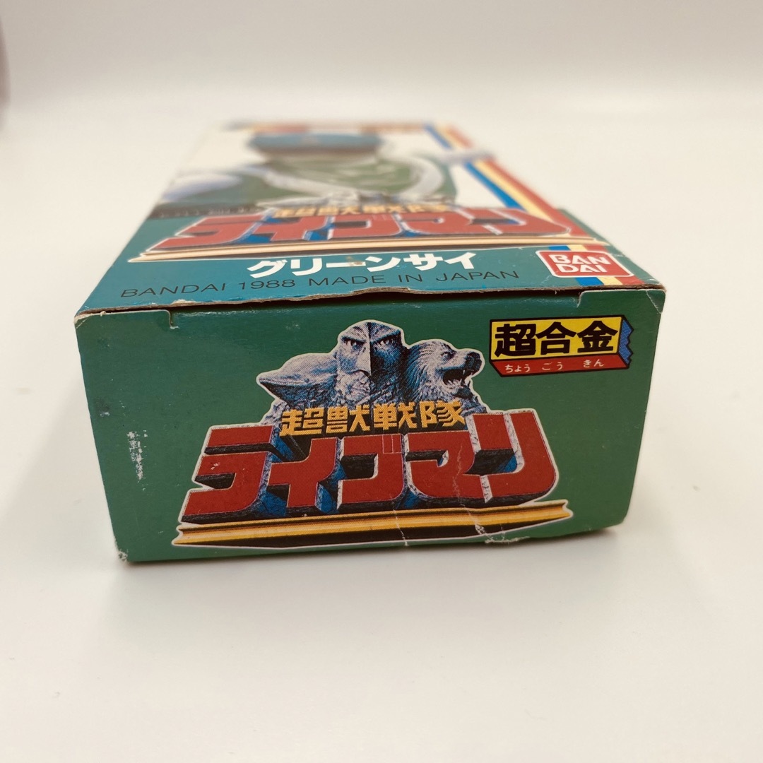 BANDAI - 【未使用】超獣戦隊ライブマン グリーンサイ 超合金 BANDAI - 【未使用】超獣戦隊ライブマン グリーンサイ 超合金