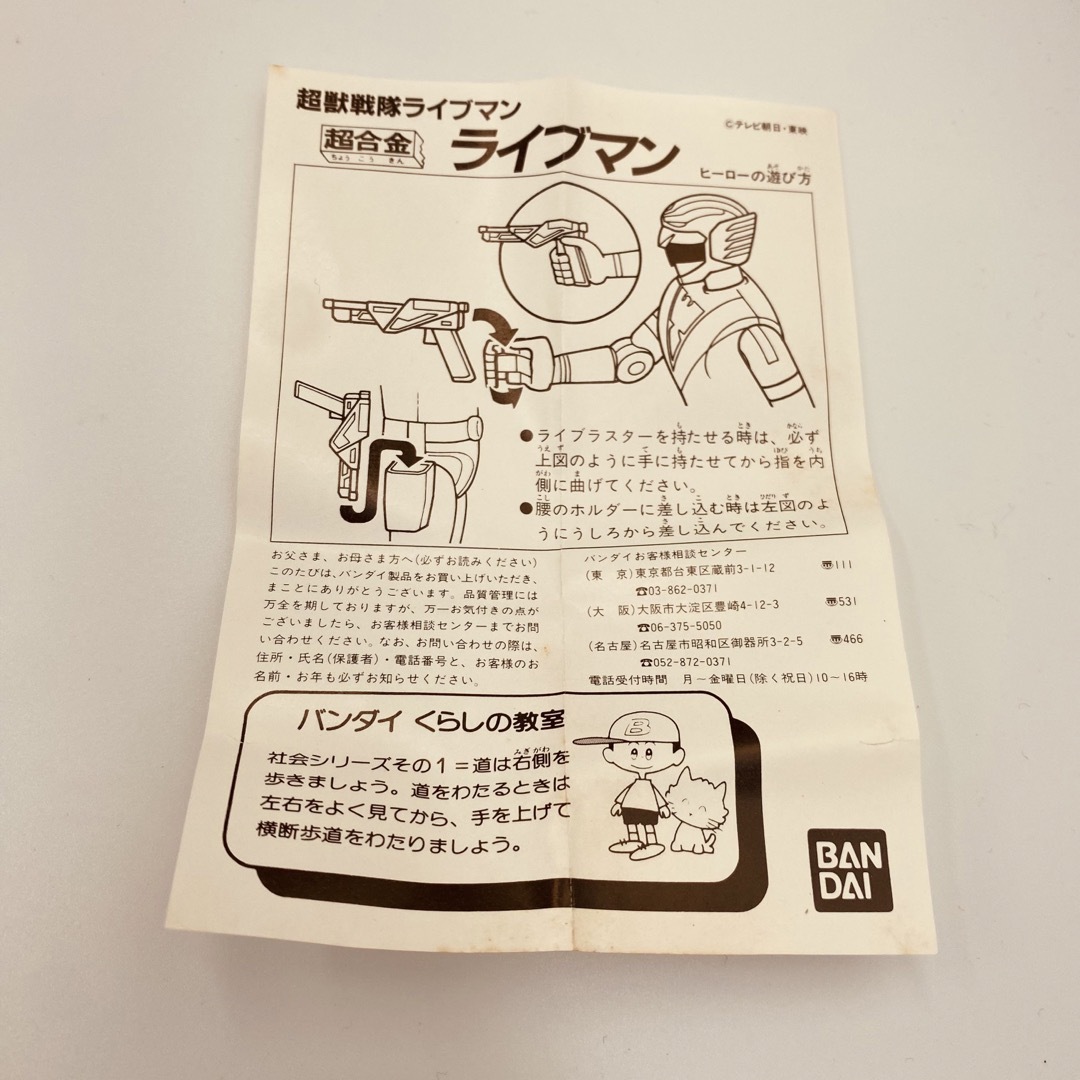 BANDAI - 【未使用】超獣戦隊ライブマン グリーンサイ 超合金 BANDAI - 【未使用】超獣戦隊ライブマン グリーンサイ 超合金