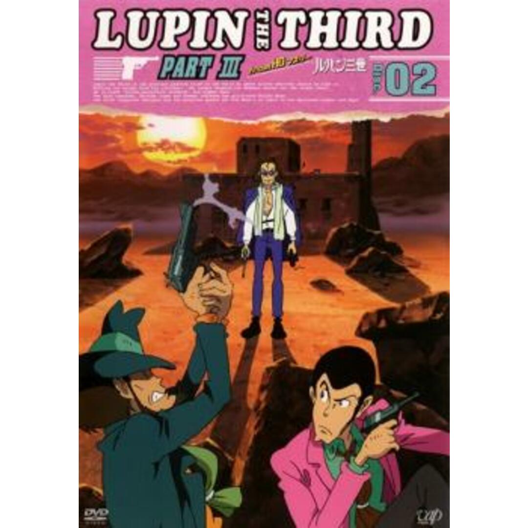 65847]ルパン三世 LUPIN THE THIRD PART3 tv. from HD マスター Disc2