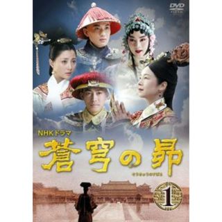 [66484]蒼穹の昴(8枚セット)第1話〜第25話 最終 字幕のみ【全巻セット 洋画 中古 DVD】ケース無:: レンタル落ち(TVドラマ)