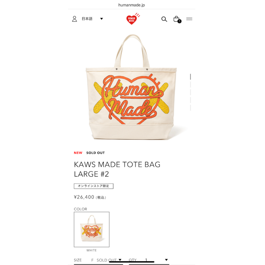 HUMAN MADE(ヒューマンメイド)のKAWS MADE TOTE BAG LARGE #2 HUMAN MADE メンズのバッグ(トートバッグ)の商品写真