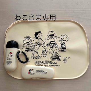 スヌーピー(SNOOPY)の3点　セット　せんべいケース　マット　スプーンフォークケース(スプーン/フォーク)