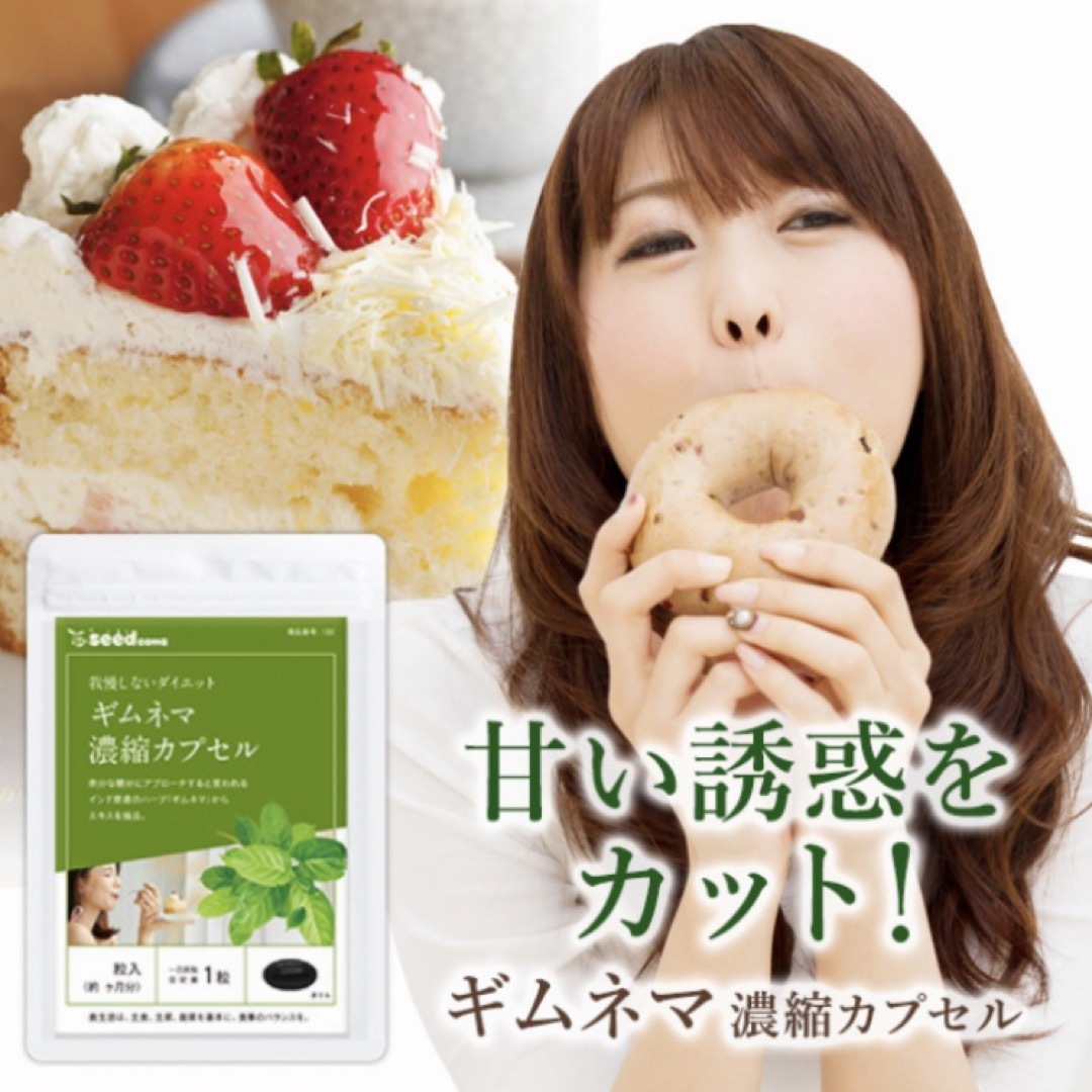 ギムネマ 濃縮カプセル 約3ヵ月分 ダイエット サプリメント健康食品 コスメ/美容のダイエット(ダイエット食品)の商品写真